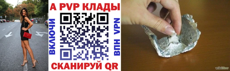 APVP Соль Макарьев