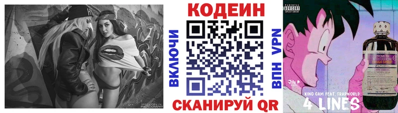 Купить где  Макарьев  Кодеин напиток Lean (лин) 