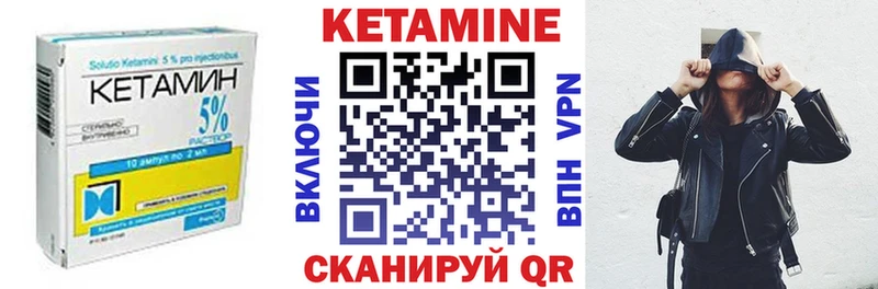 Купить где  Макарьев  КЕТАМИН VHQ 
