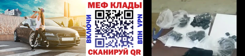 МЕФ кристаллы  Купить закладки  Макарьев 